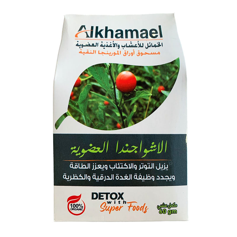 Al khamael مسحوق الأشوغندا العضوي 60غ