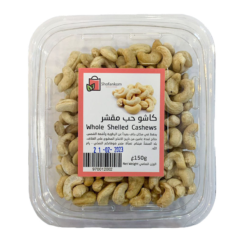 Shofankom كاشو حب مقشر 150غ
