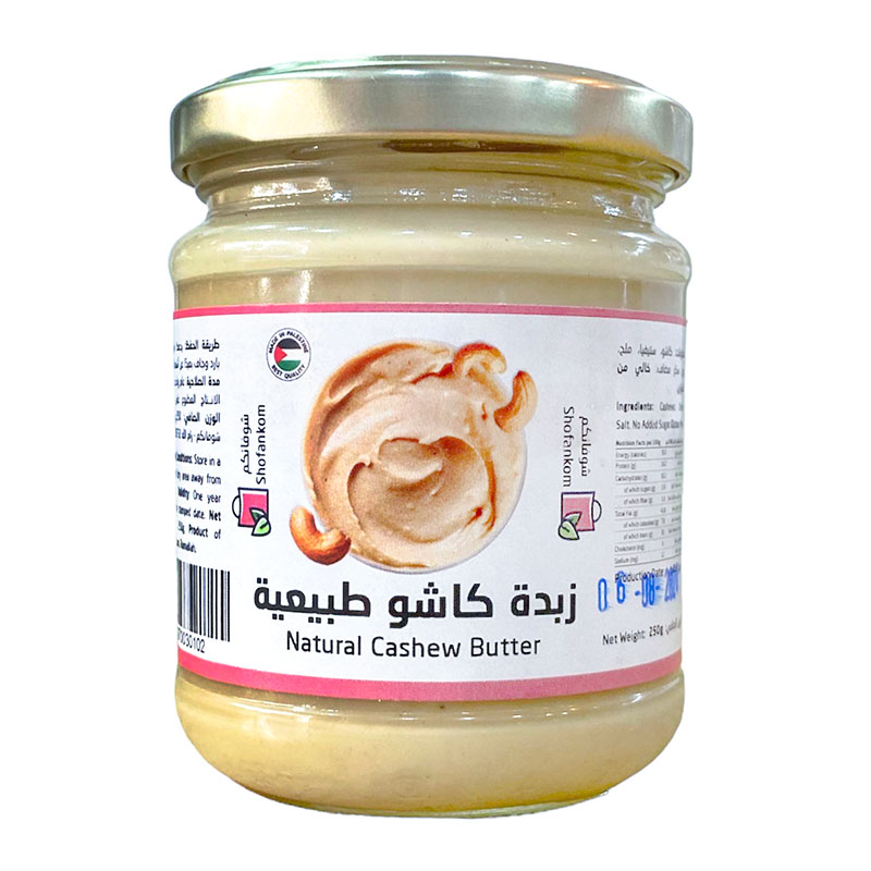 Shofankom زبدة كاشو طبيعية 200غ