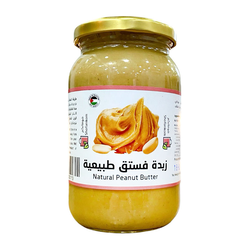 شوفانكم، زبدة فستق سوداني طبيعية 400غ