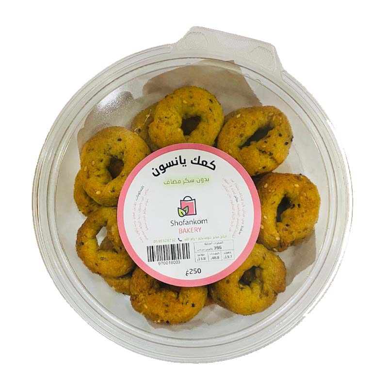 شوفانكم، كعك اليانسون بدون سكر 250غ