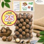 HZ مكاديميا كاملة 500غ – عرض خاص 25 شيكل