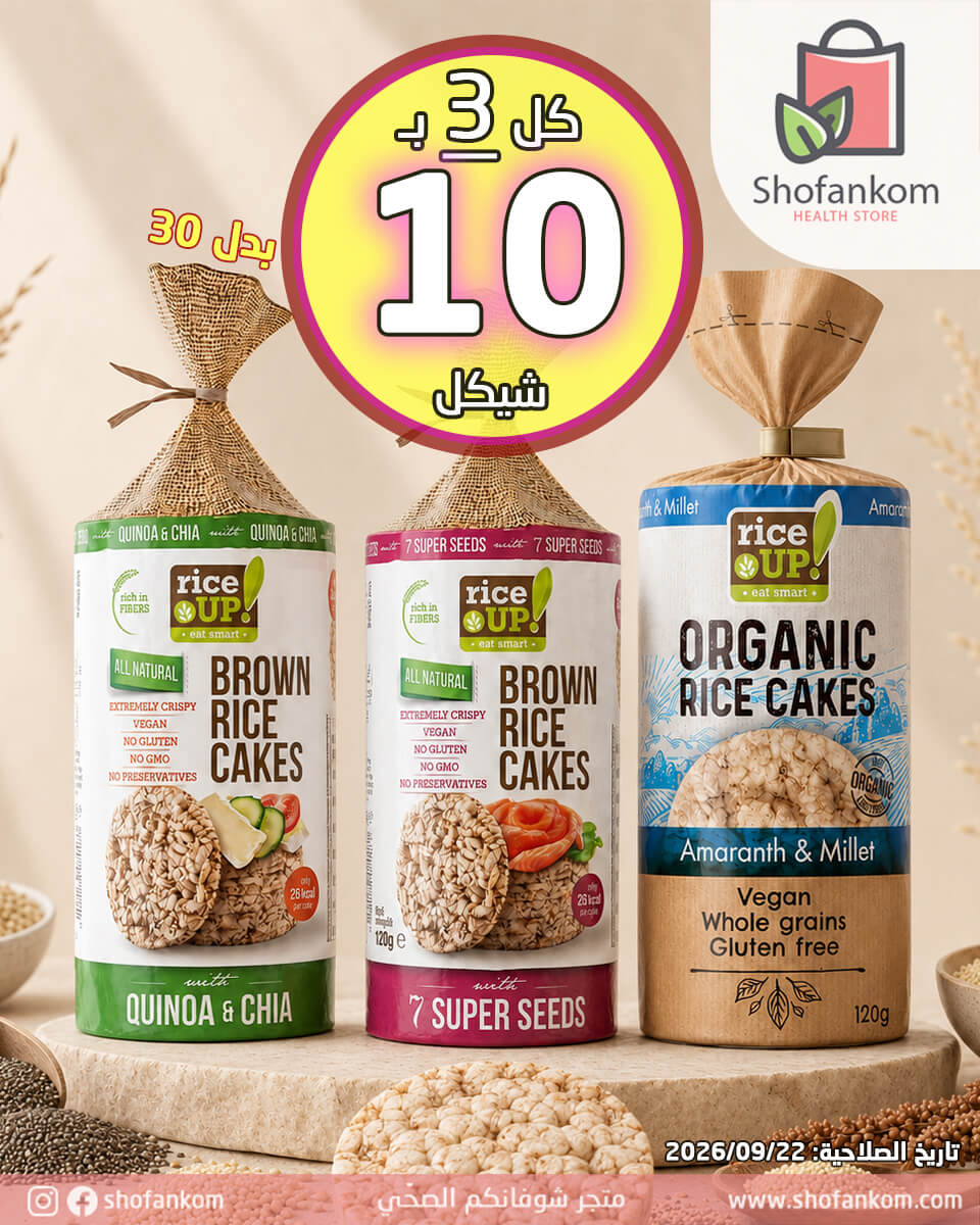 Rice Up أقراص أرز بني 120غ – 3 عبوات